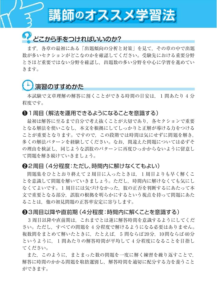 公務員試験本気で合格!過去問解きまくり!大卒程度. 2024-25年合格1-18 公務員試験本気で合格!過去問解きまくり! 2024-25年合格目標 全18